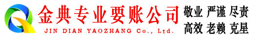 沁水清债公司